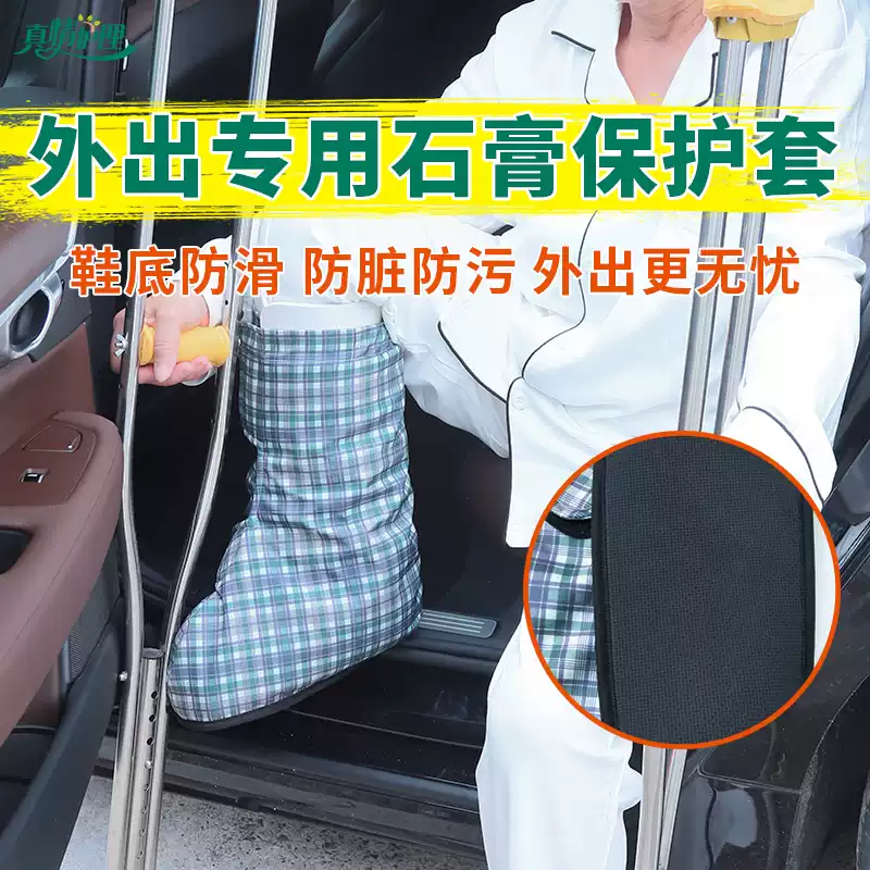 Alçı Ayak Koruyucu, Ayak Kırığ - Ankle Brace Sock incelemesi ve fiyatı